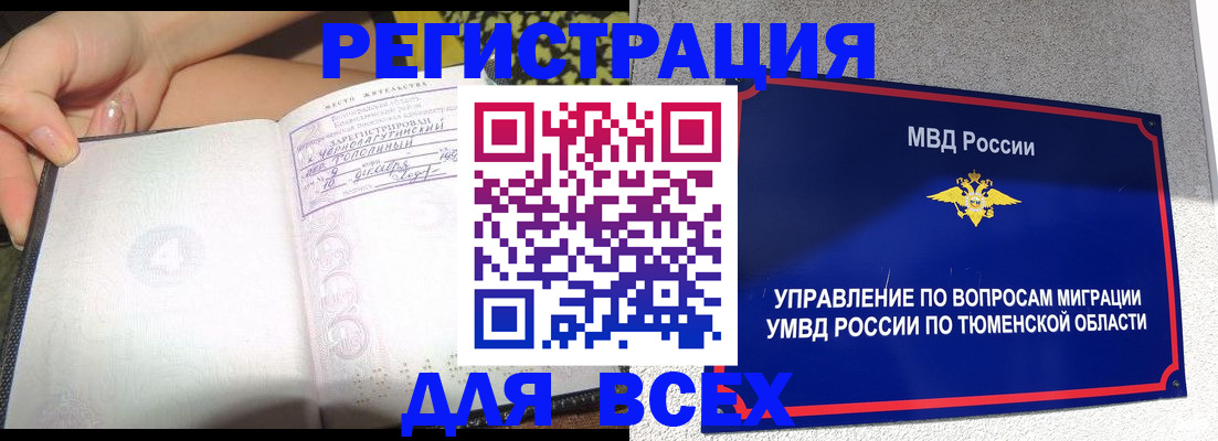 прописка гарантия в Зее