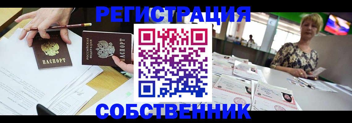 пропишу в квартире в Зее